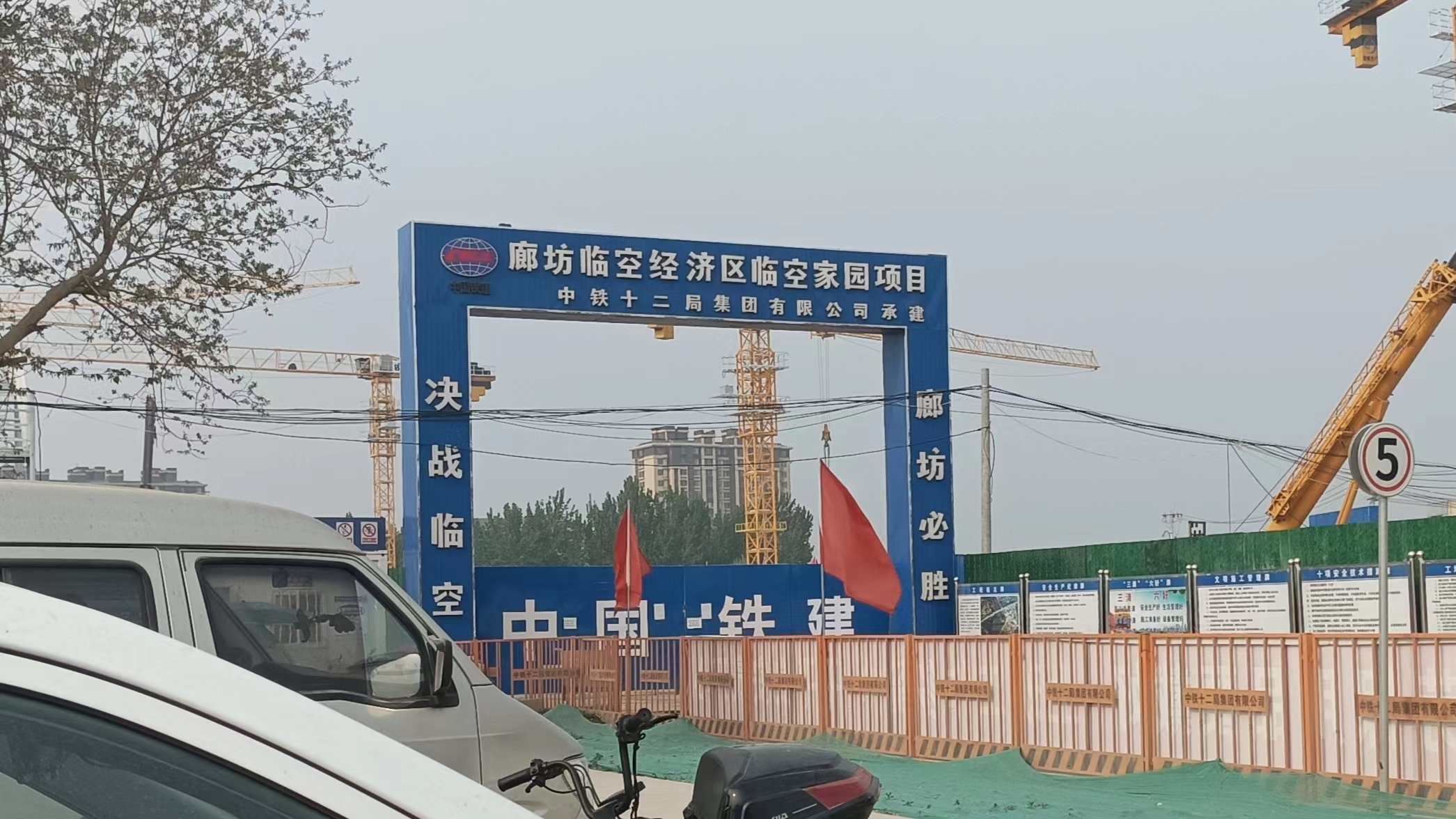 开发区金基产业园